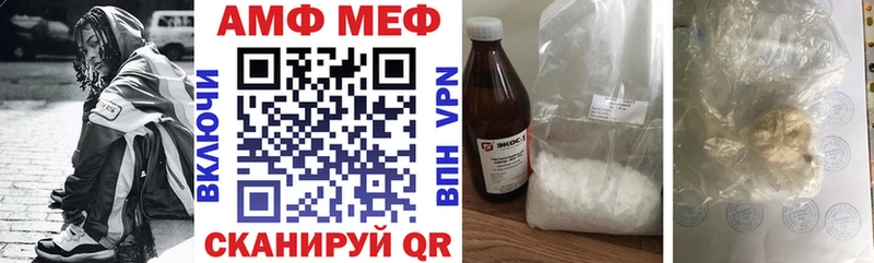 Amphetamine 97%  Купить закладки  Советский 