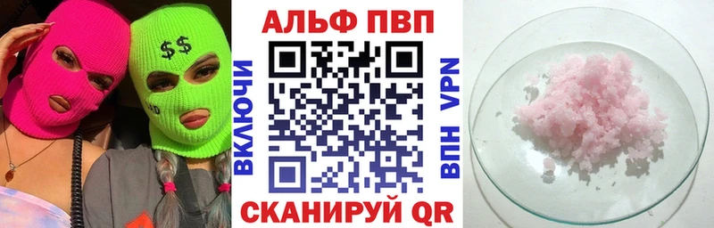 A PVP крисы CK  Купить где  Советский 