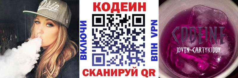 Codein Purple Drank  Купить закладки  Советский 