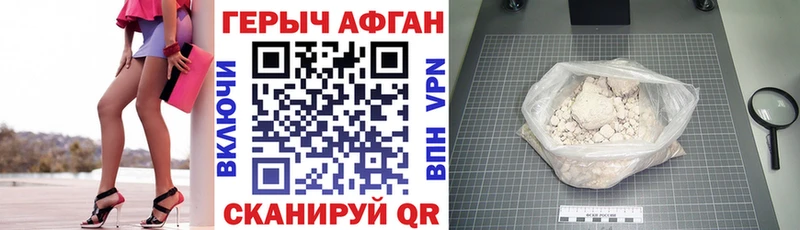 ГЕРОИН белый  Купить  Советский 