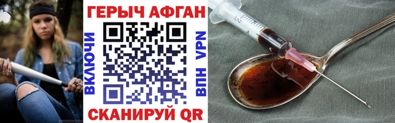 ГЕРОИН хмурый Советский