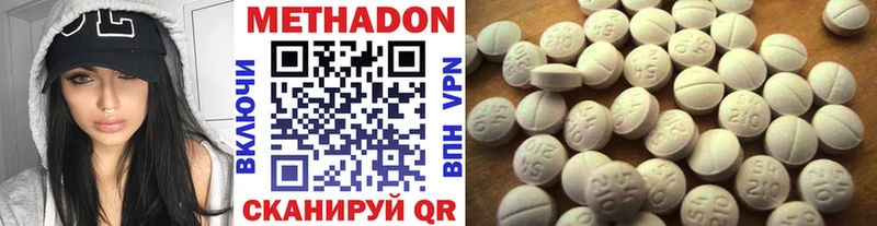Купить  Советский  МЕТАДОН methadone 