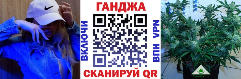 Канабис Ganja  Купить закладки  Советский 